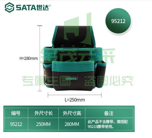 世达(SATA)工具包帆布腰包组合6袋式