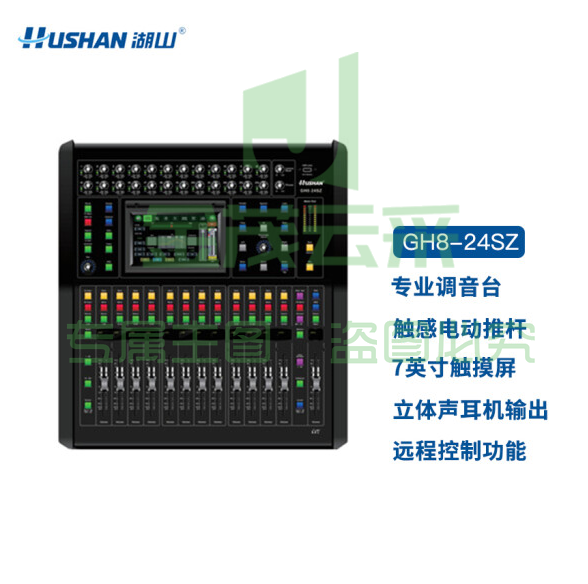 湖山(HUSHAN) 数字调音台 GH8-24SZ