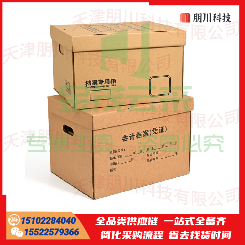 档案箱 会计档案凭证箱档案整理专用箱档案收纳箱周转箱(20只起售定制详询客服)