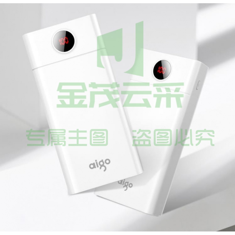 爱国者（aigo） 充电宝/移动电源 30000毫安 双向快充