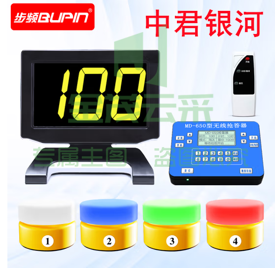 步频(bupin)抢答器 智能语音无线知识竞赛答题比赛手按按钮记分计分MD650 4组(标配)