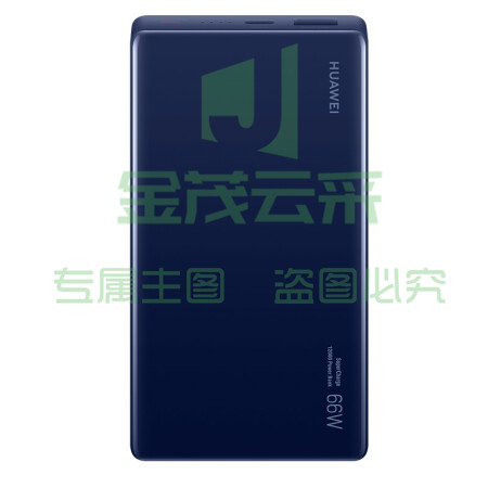 华为HUAWEI 原装12000移动电源/充电宝 双向66W超级快充/优质电芯 蓝 适用Mate50Pro 手机/笔记本/平板