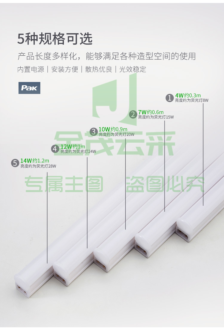 三雄极光  4支装 LED灯管一体化T5支架无影灯管灯带 LED日光灯长条节能灯具套装 0.6米7W白光6500K