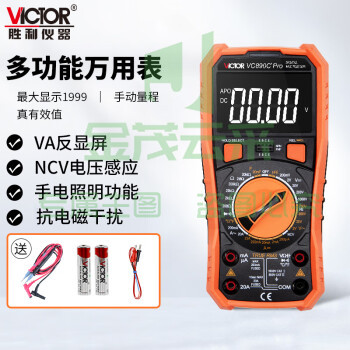 胜利仪器(VICTOR)VC890C+PRO 2万电容 多功能 防烧 数字万用表 电工万能表 带测温