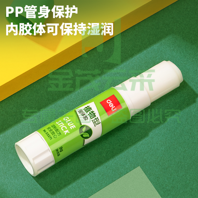 得力53271植物固体胶(白色)(9g/支)
