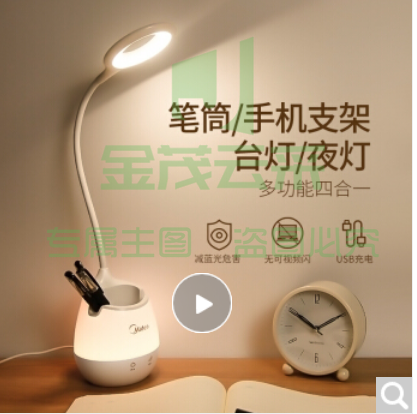 美的 led小台灯 小夜灯可usb充电笔筒灯