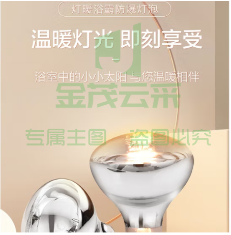 四季沐歌 MICOE 275W速热灯暖灯泡