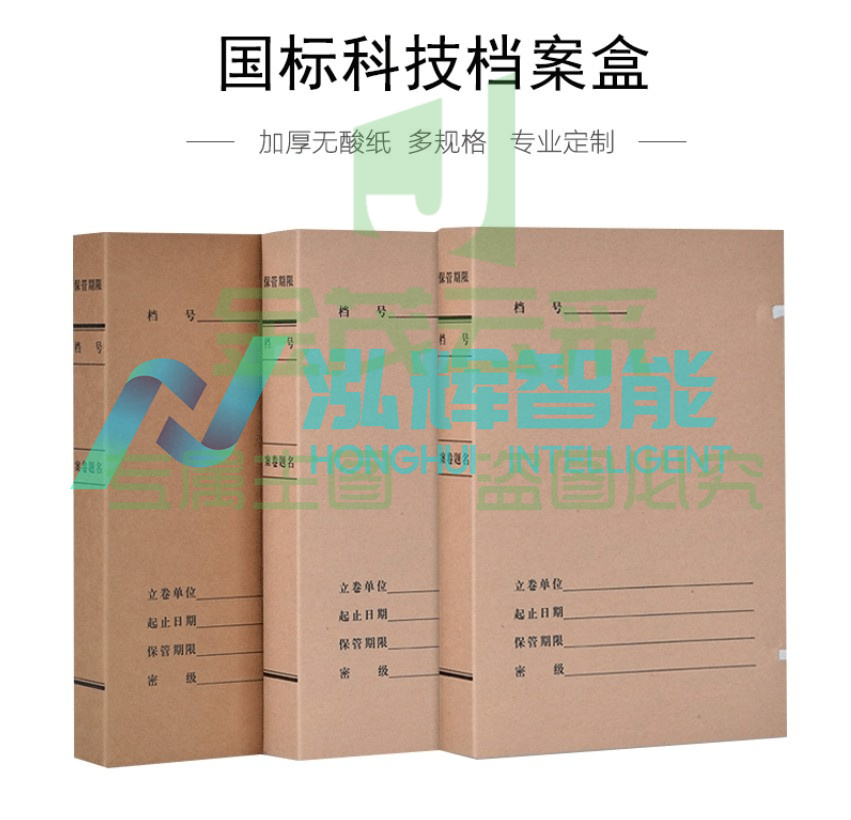牛皮纸无酸档案盒 国标科技档案盒 整理收纳文件盒 A4无酸牛皮纸档案盒 人事资料文件档案盒10cm