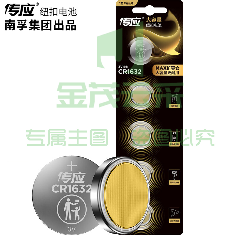 南孚 传应 CR1632 纽扣电池 CR1632 单粒装