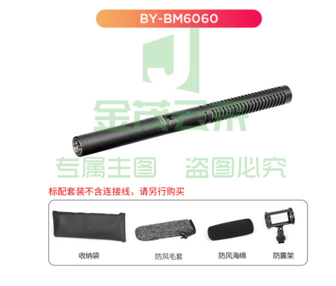 BOYA博雅 麦克风 BY-BM6060专业采访超心型手持麦克风 相机摄像机外接收录音话筒指向性直播麦克风 短款