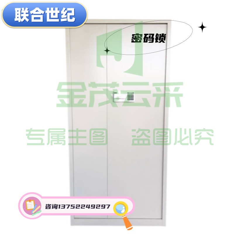 中乐华信 华建柜HJ-210型