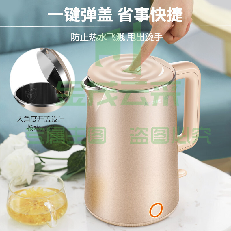 九阳(Joyoung)K17-F611 电热水壶 低音新科技1.7L全钢无缝双层隔热防烫