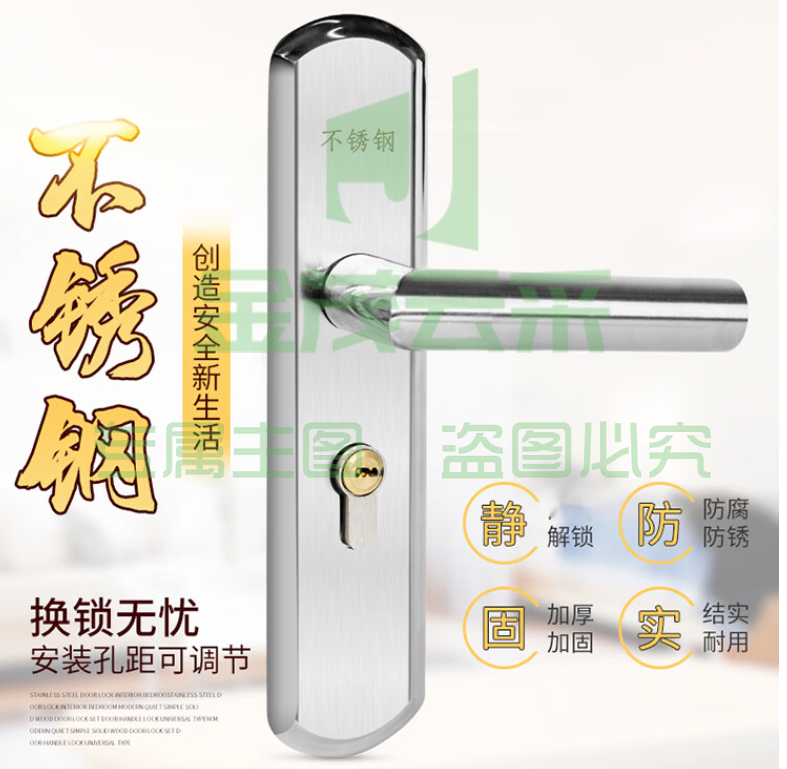 不锈钢压把锁室内门锁