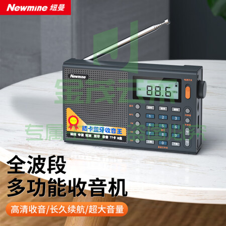 纽曼(Newmine)T-6637 全波段收音机老人专用数字迷你插卡播放器多功能便携式半导体调频英语四六级广播听戏机可充电(