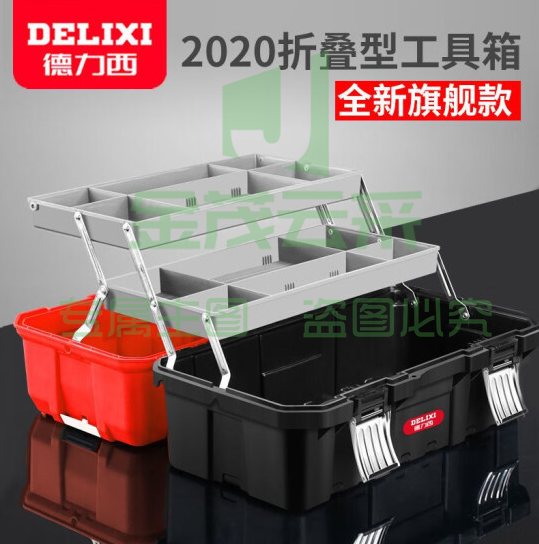 德力西工具箱收纳盒手提式五金大号车载工业级多功能工具盒 经典20寸双层工具箱