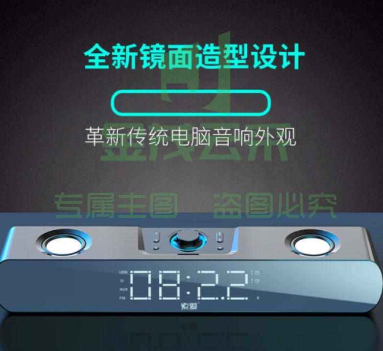 电脑音响  蓝牙音箱家用桌面低音炮 时钟多媒体