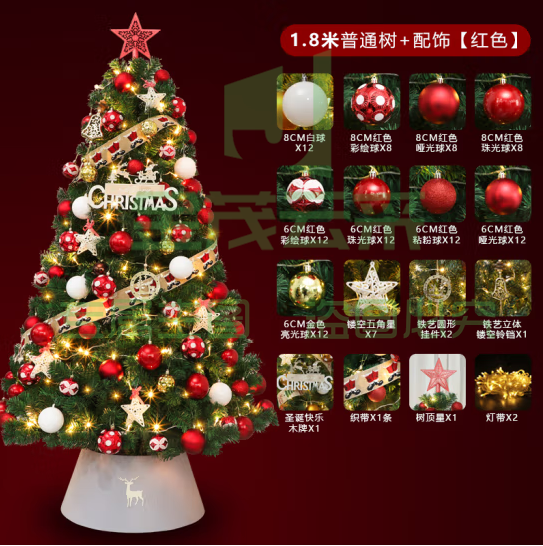 圣诞树 装饰品节日氛围diy家用大型豪华加密圣诞节发光 1.8米加密树+配饰(红色)