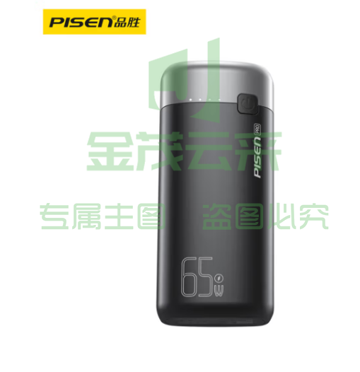 品胜充电宝65W双向快充20000mAh大容量便携小巧户外移动电源适用苹果14/13华为小米手机笔记本电脑兼容45W27W