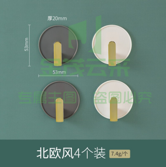 免打孔挂钩无痕粘贴 10个一包