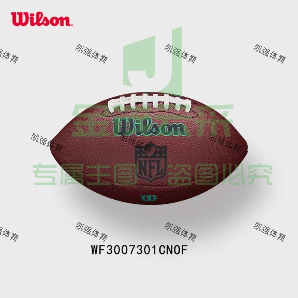 威尔胜 WF3007301CNOF 标准NFL青少年儿童环保材质PU美式橄榄球