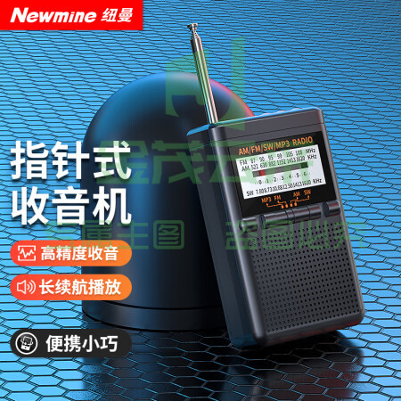 纽曼(Newmine)BT80收音机老年人专用听音乐广播全波段英语四六级插卡播放器调频充电式随声听便携迷你小音响
