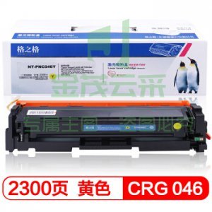 格之格 G&amp;amp;G NT-PNC046Y 黄色硒鼓(适用于佳能735Cdw 733Cdw 731Cdw 732Cdw 734Cdw 735Cx 654Cdw 654Cx 653Cdw