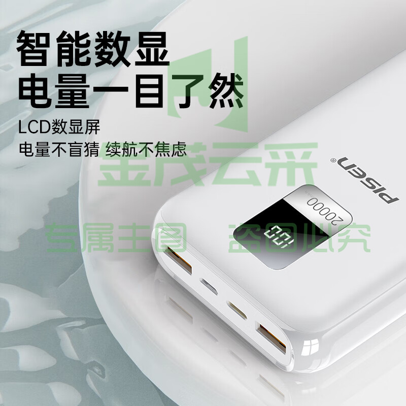 品胜 充电宝20000毫安时22.5W超级快充便携PD20W数显可上飞机大容量移动电源适用苹果华为手机 皓月白