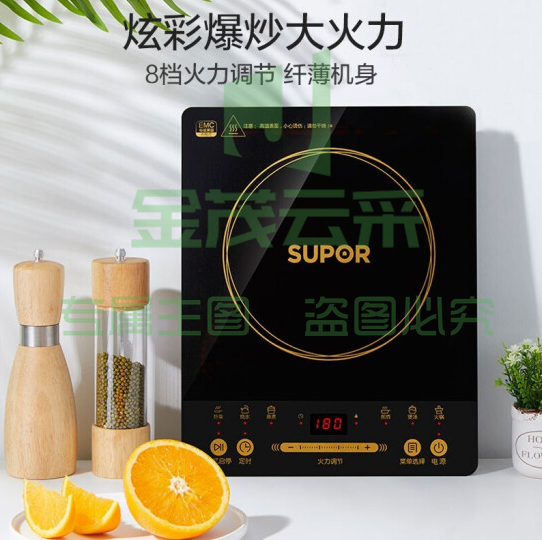 苏泊尔C21-IH50E 电磁炉 大功率多功能 2100w