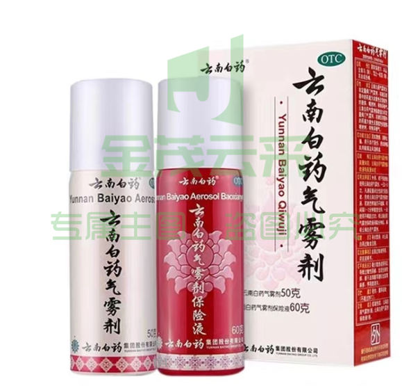 云南白药气雾剂套装(50g+60g)(30盒起送)