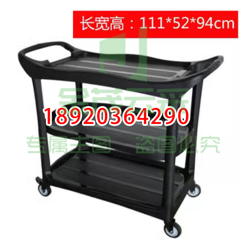特厚塑料黑色餐车(豪华款)白云餐厅收碗车餐具回收车推车酒店撤台车酒店