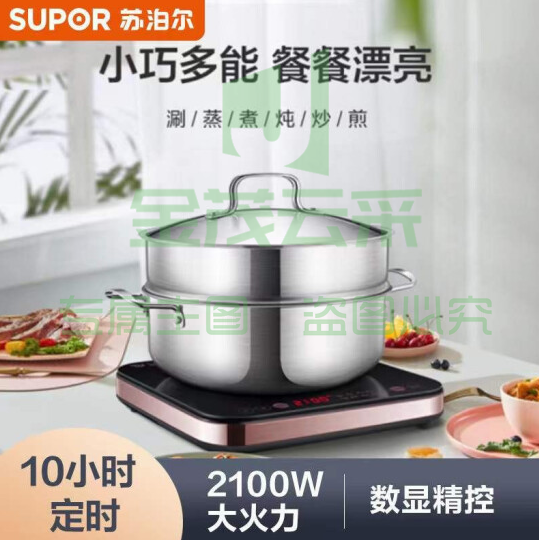 苏泊尔(SUPOR)C21-IC20 电磁炉套装 匀猛火滑控调节火锅炉微晶面板 一键爆炒智能定时