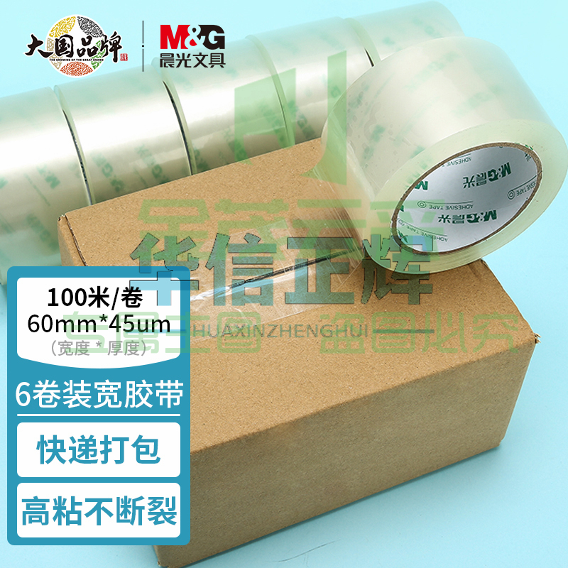 晨光(M&amp;G)文具透明封箱胶带打包胶带大胶布 60mm*100m*45um  6卷/筒 快递工厂仓库打包办公用品 AJDN7608(卷)