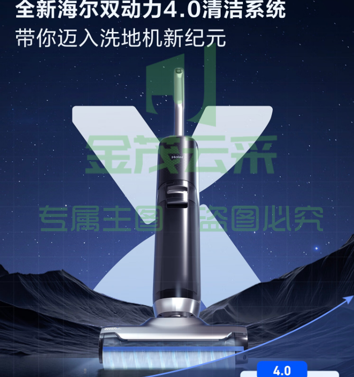 海尔Haier无线智能洗地机X11  吸拖一体 全自动拖地机 双滚刷