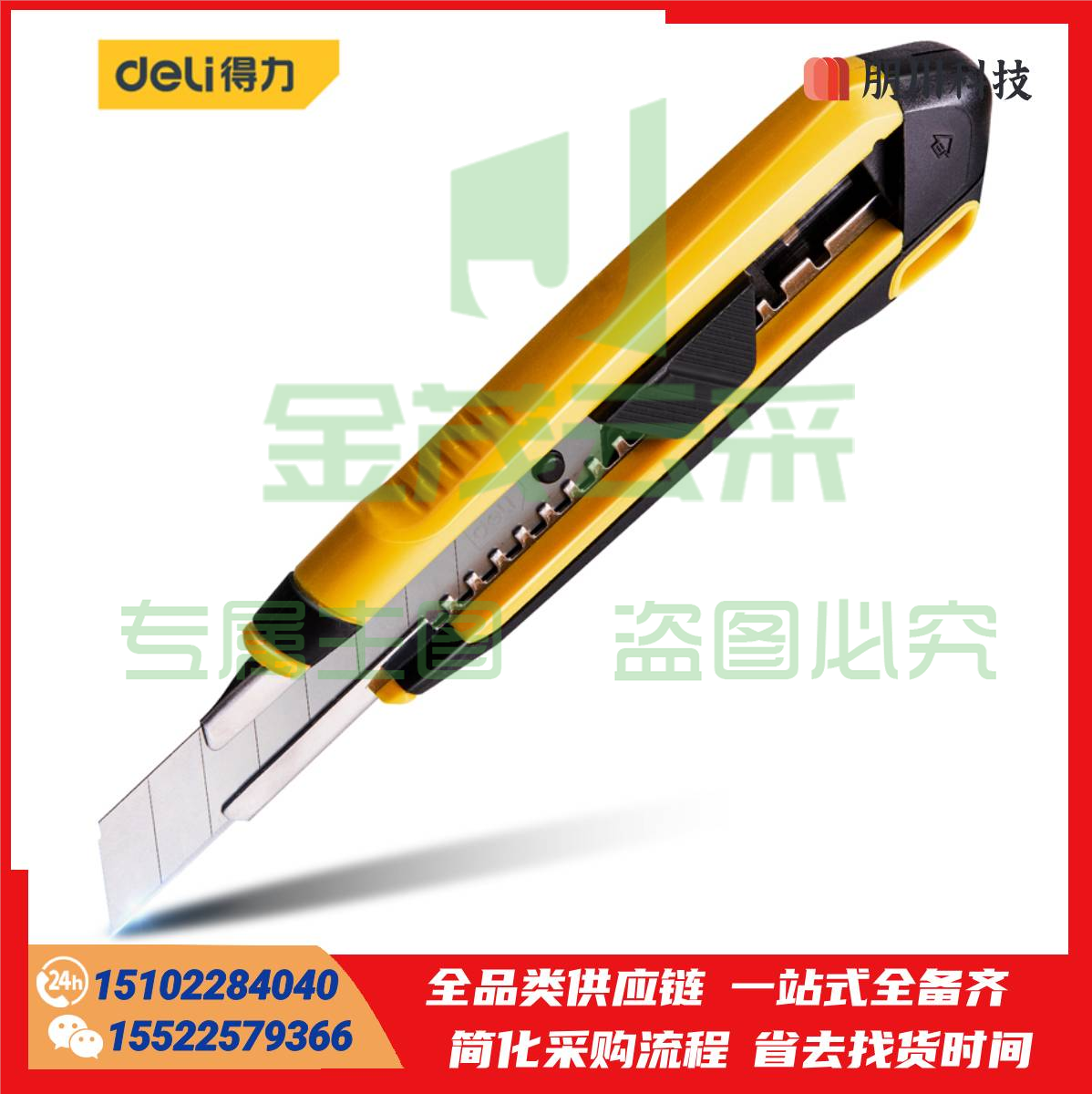 得力(deli) 塑柄包胶美工刀18mm SK4 壁纸刀工业用裁纸刀多用途介刀美缝墙纸刀片DL018Z