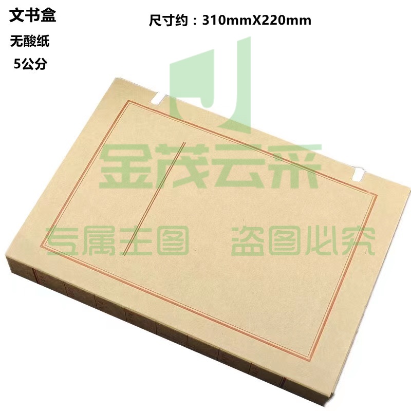 文书盒4公分无酸纸卷皮档案盒A4文件盒资料盒牛皮纸档案盒
