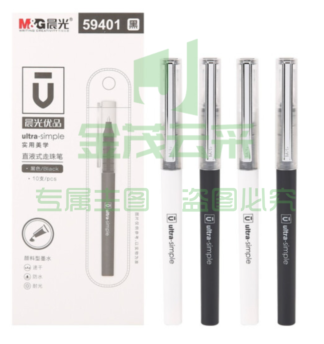 晨光ARP59401直液式0.5mm子弹头中性笔 10支装 签字笔水笔黑