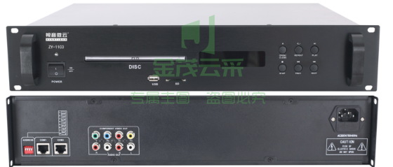 视音微云ZY-1103A 可编程CD数字播放器