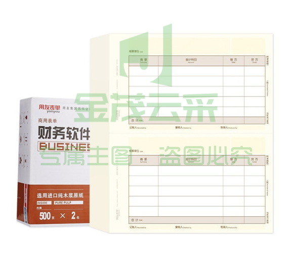 西玛黄SKPJ101用友凭证纸210*127mm 金额记账凭证