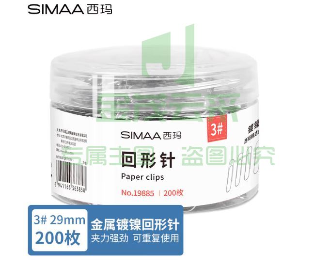 西玛(SIMAA)200枚/桶 镀镍回形针3#29mm金属曲别针 办公用品/文具 19885