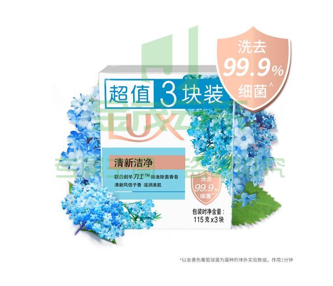 力士(LUX)排浊除菌香皂清新洁净115gX3(新老包装替换)
