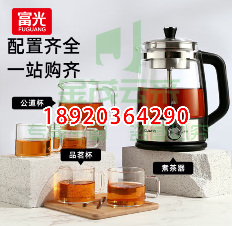 煮茶器喷淋式煮茶壶套装电热水壶黑茶花茶壶办公室家用套装