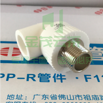 日丰 PPR冷热水管 外牙弯头 弯头外丝20*1/2、20*3/4、25*1/2、25*3/4
