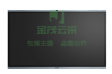 希沃(Seewo)交互智能平板FV65EM交互式触摸大屏