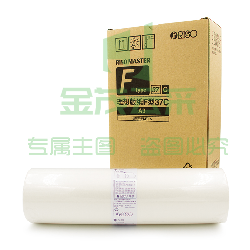 理想(RISO)F型A3版纸37(S-6948C) 1盒装 每盒2卷BXY