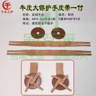 对镲真皮护手带军镲牛皮带知音麦尔镲片皮条绑带柔软不伤手大钗绳
