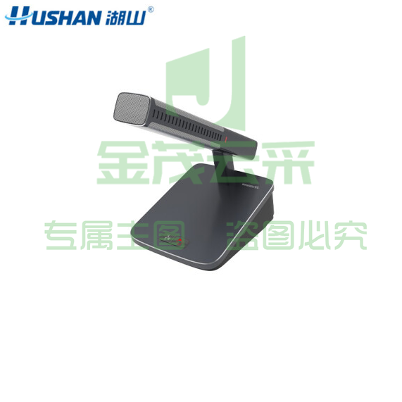 湖山(HUSHAN) 湖山有/无线麦克风 会议话筒 DS-E7