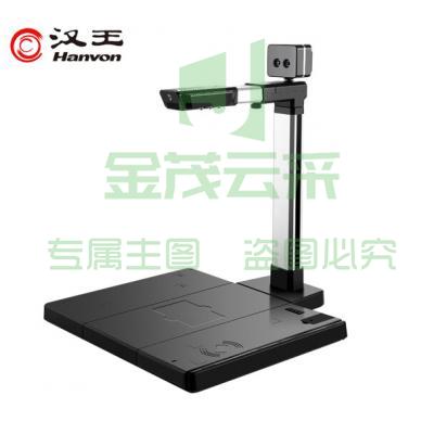 汉王(Hanvon)DS-1330 S4 A3幅面1500万像素 高拍仪