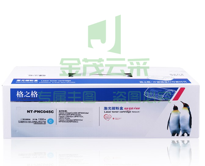 格之格 NT-PNC045C 硒鼓  适用佳能mf633cdw LBP611 LBP613 MF631 MF635 634 MF633cdw(下单备注颜色)