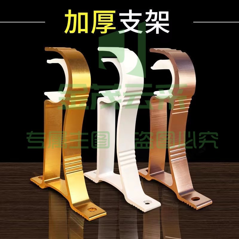 窗帘杆支架罗马杆底座托架(1付2支)