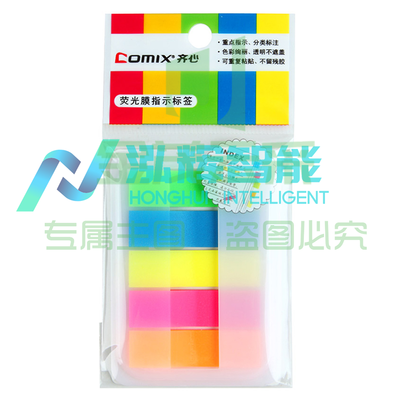 齐心 D6017 荧彩系列标签易事贴 X5色(盒)